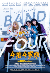 4拍4家族 Band Four